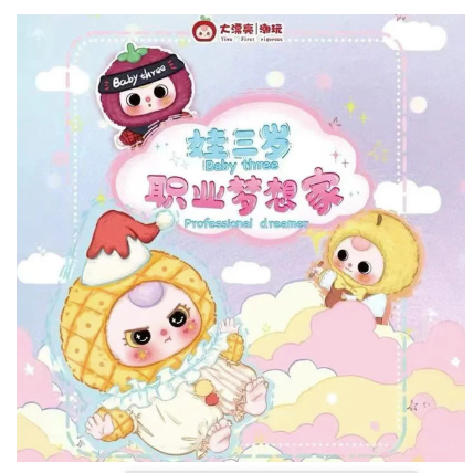 Baby3 Career Dreamer Blind Box