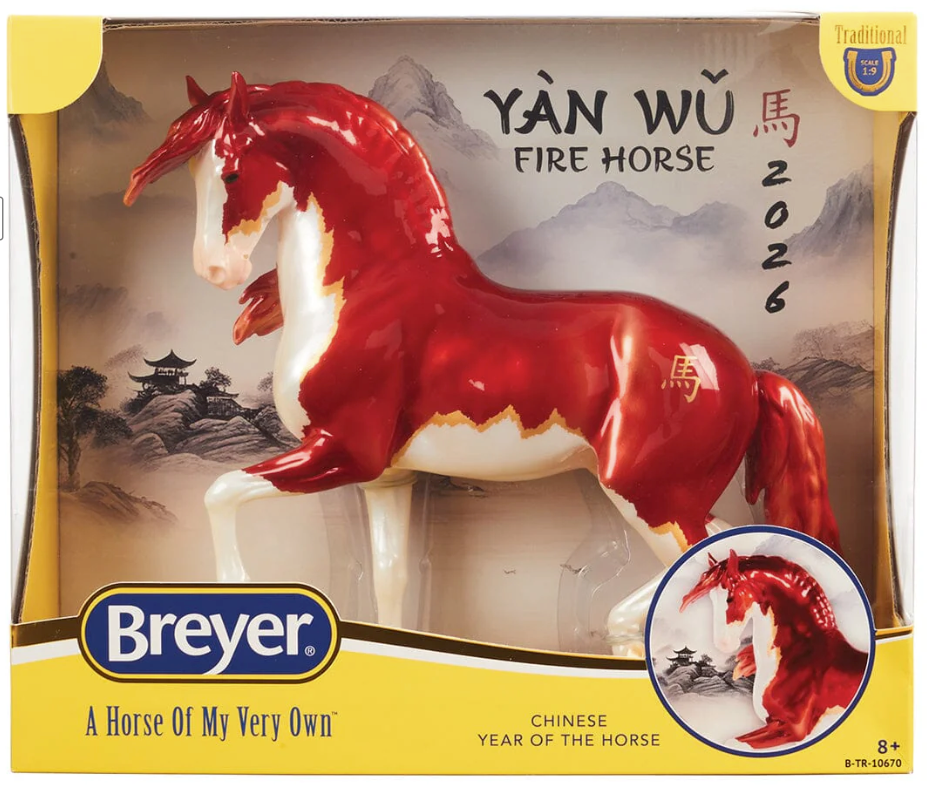 Yàn Wǔ | Chinese Year of the Horse